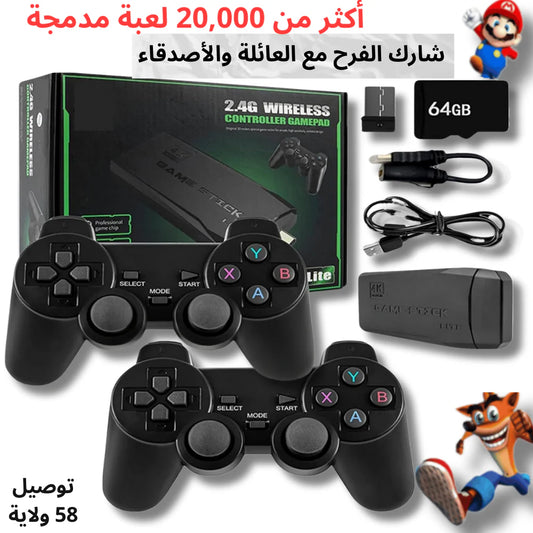 Game Stick®  Lite  الأصلي