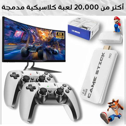 Game Stick® Pro الأصلي