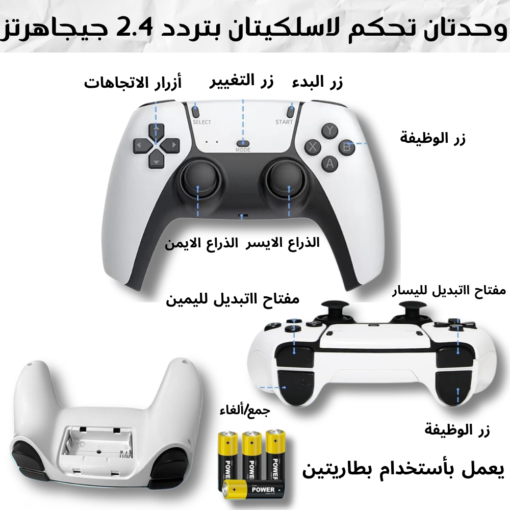 Game Stick® Pro الأصلي