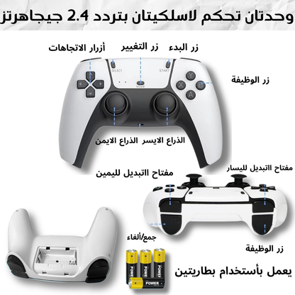 Game Stick® Pro الأصلي